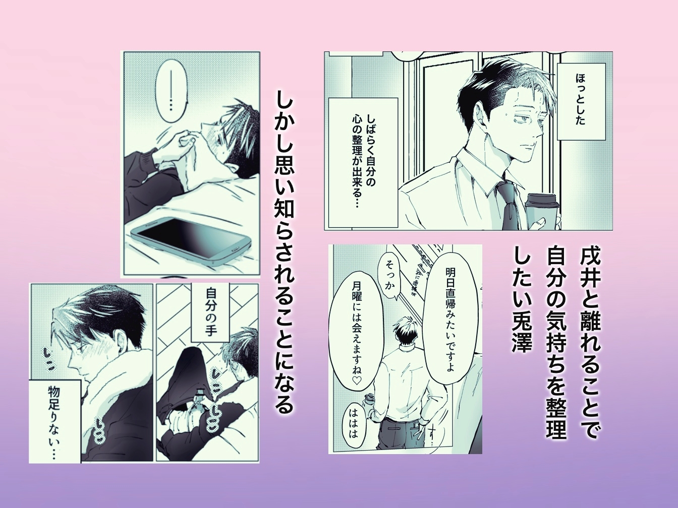 アイツの手には抗えない！ 画像8