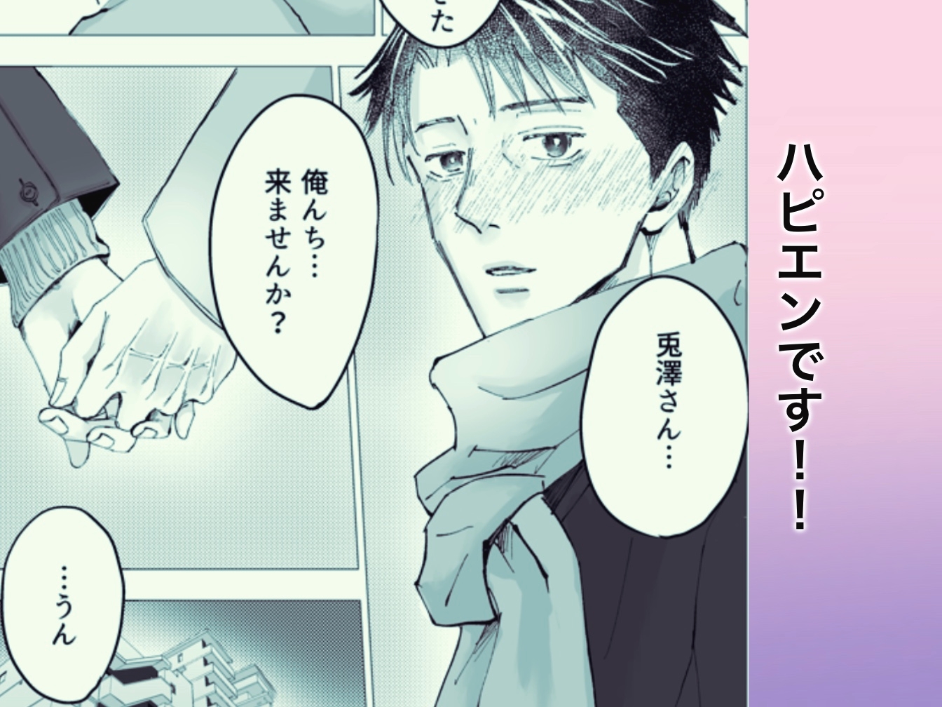 アイツの手には抗えない！ 画像9