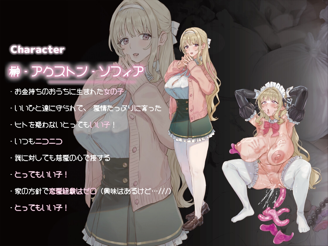 【オホ声・催○】きったねぇ四畳半のきったねぇ汚っさんが天使みたいに純粋無垢で上品な女の子を催○で献身ご奉仕オナホメイドにする話 画像1