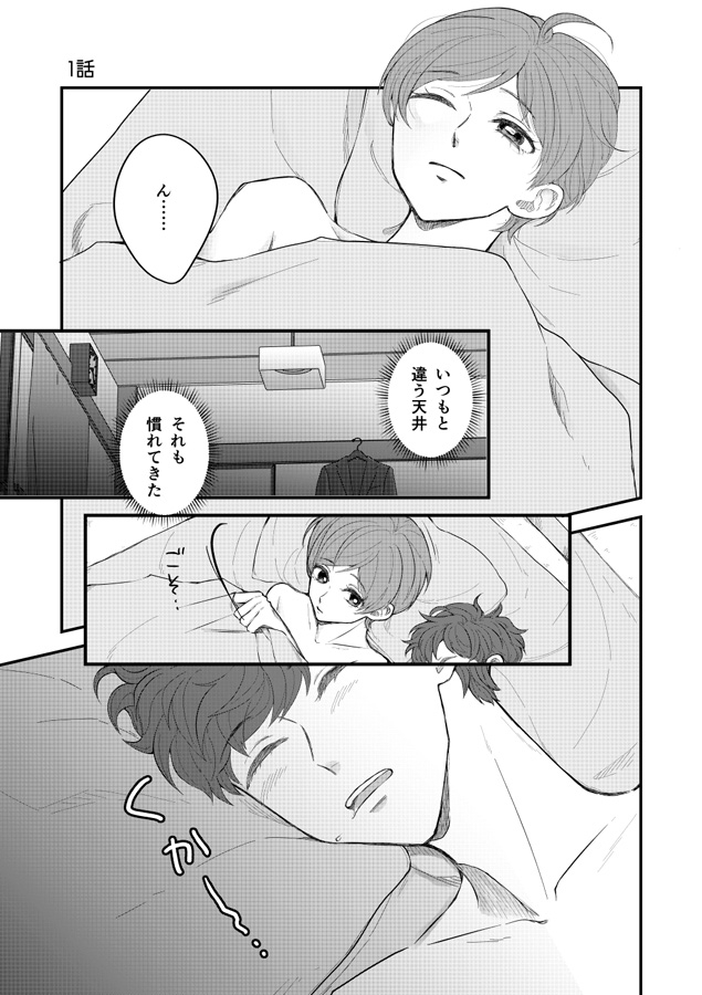 残影に抱かれて(1) 画像1