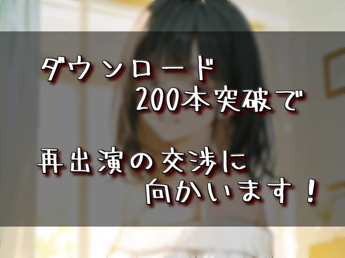 【実演音声】友人の娘大学生に一回限りの土下座懇願まさかの出演交渉成立！！ サンプル画像 2