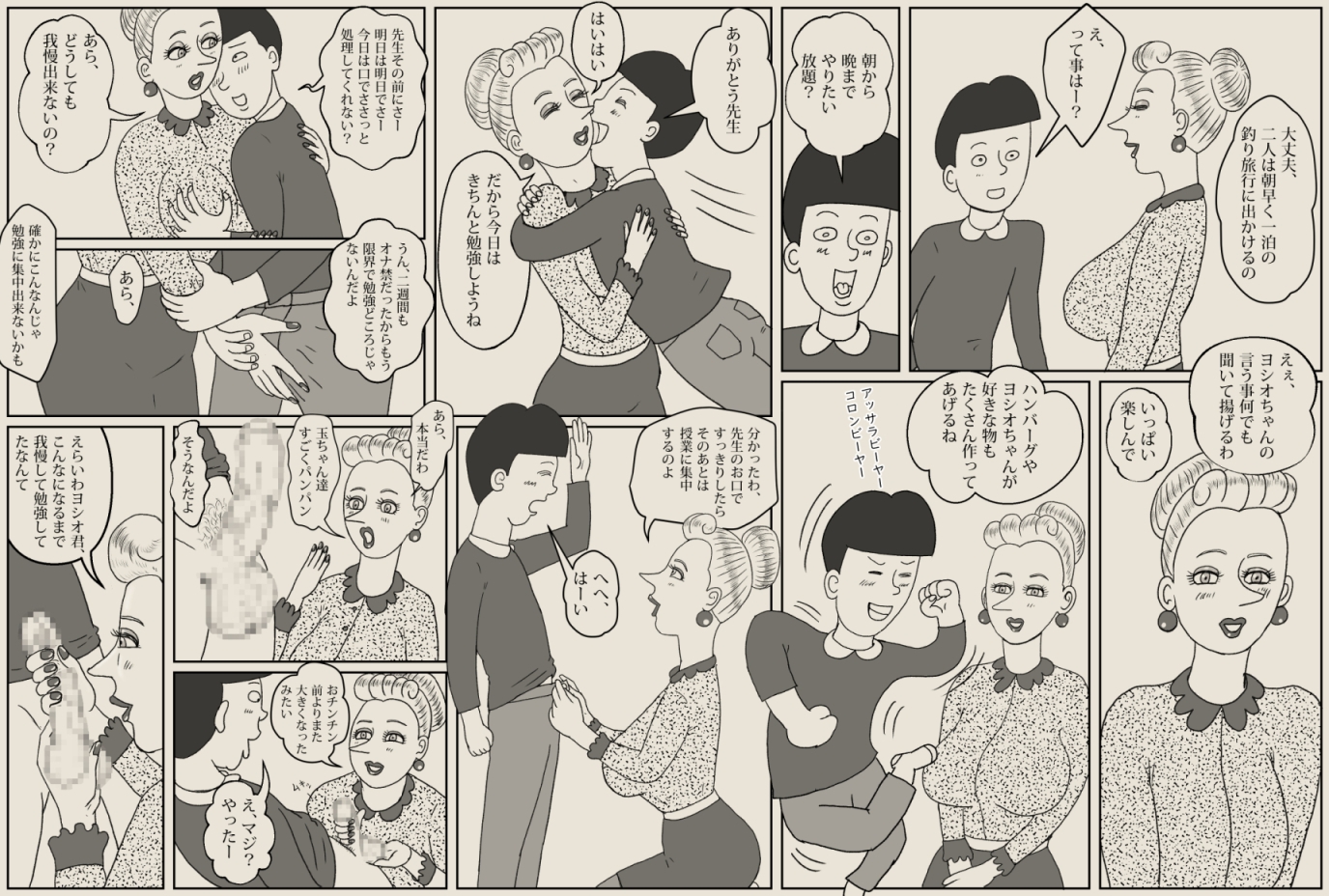 ワルいね、ヨシオ君！ 画像2