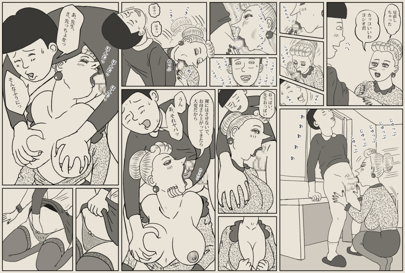 ワルいね、ヨシオ君！ 画像3