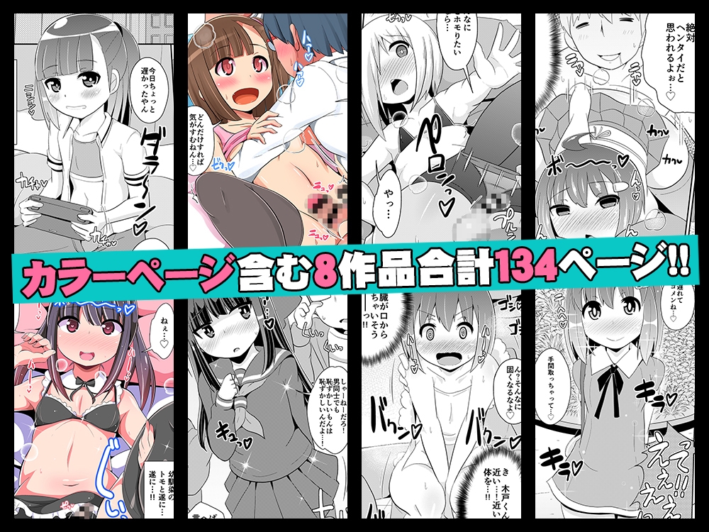 幼馴染♂とホモしちゃい隊 画像1