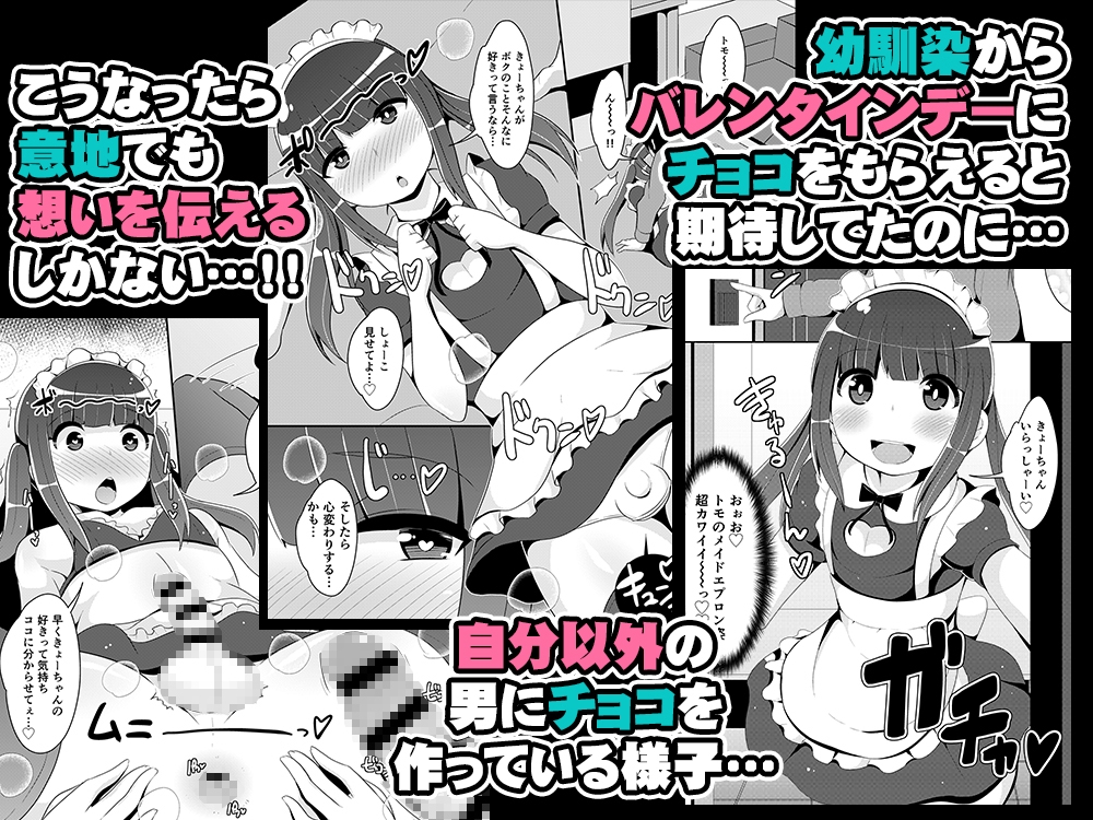 幼馴染♂とホモしちゃい隊 画像6