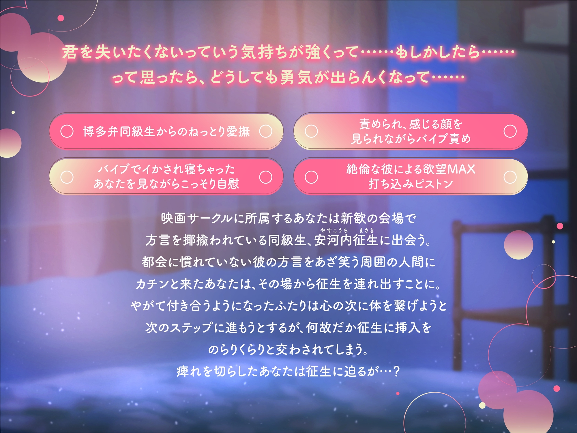 方言男子・征生くんの隠しきれない劣情 ～福岡産XL童貞彼氏の独占中出しえっち～【CV:恋津田蓮也】-2画像