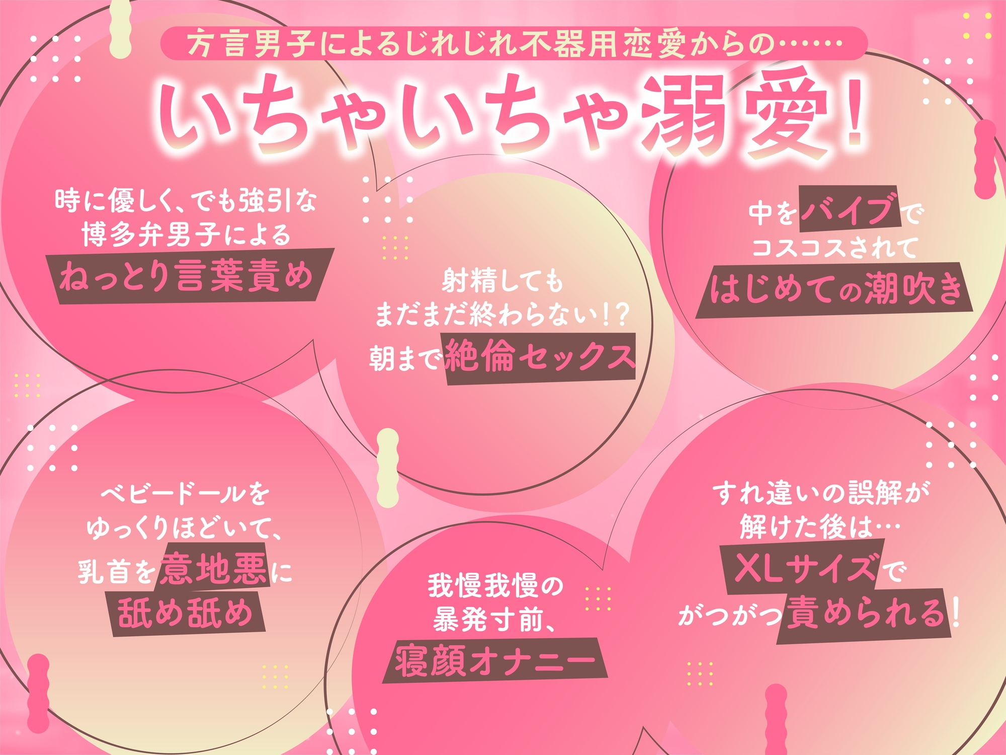 方言男子・征生くんの隠しきれない劣情 ～福岡産XL童貞彼氏の独占中出しえっち～【CV:恋津田蓮也】-3画像