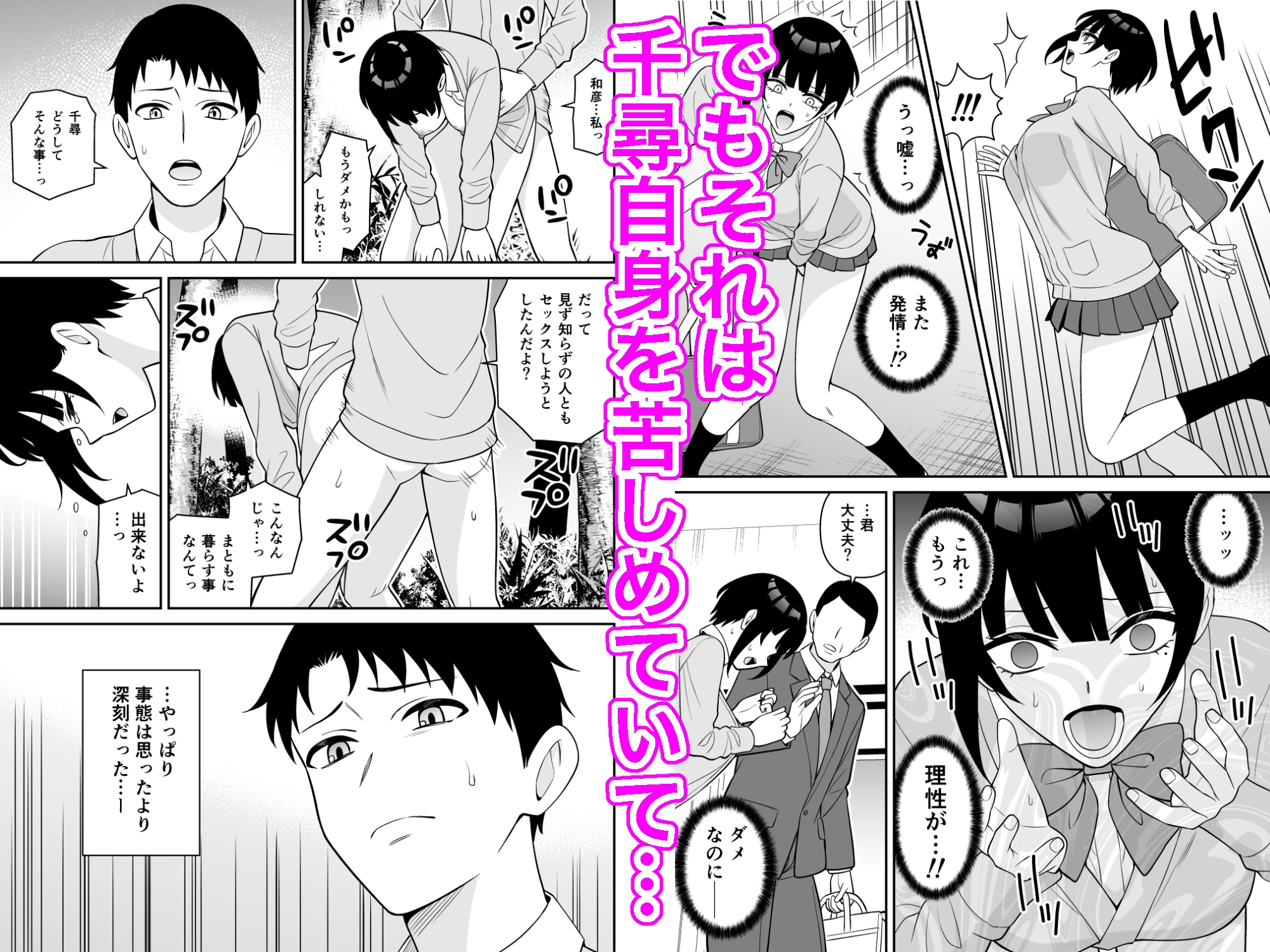 クール系幼馴染は突然発情してところ構わずセックスをする 画像4