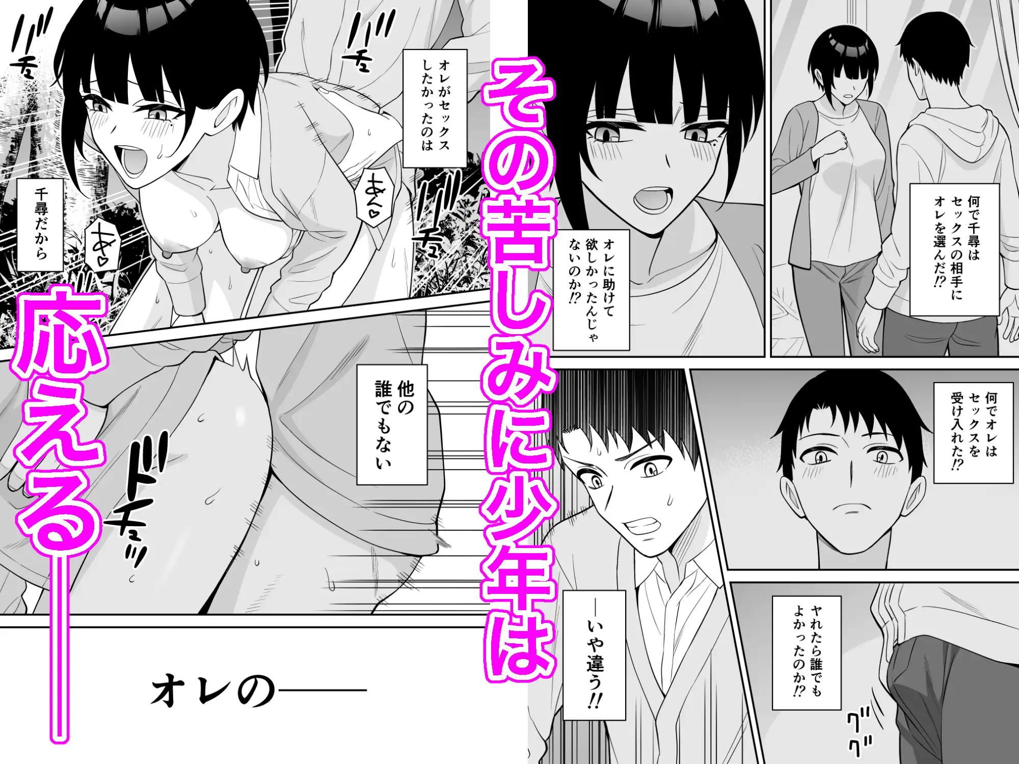 クール系幼馴染は突然発情してところ構わずセックスをする サンプル画像 5