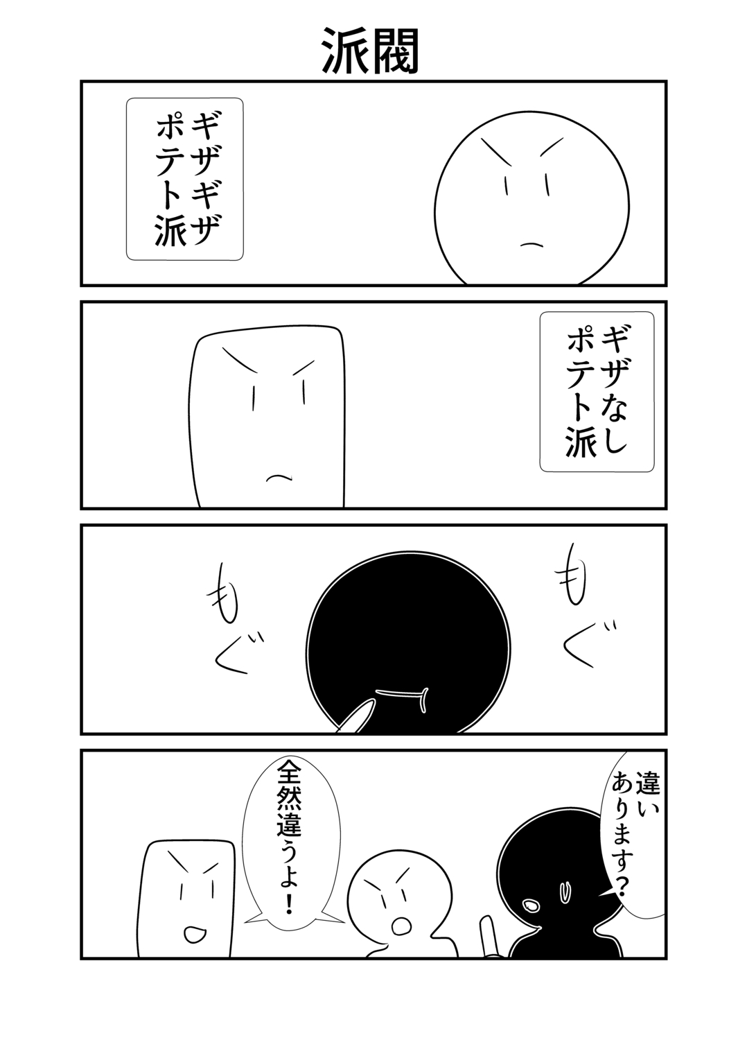 シュールストレミング4コマ(16・17・18・19・20巻セット) 画像6