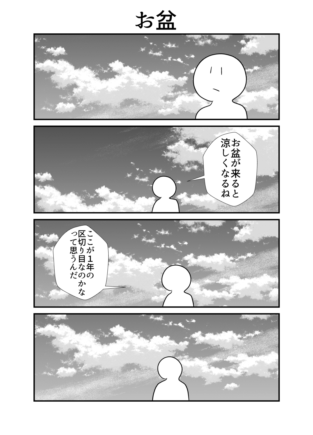 シュールストレミング4コマ(16・17・18・19・20巻セット) 画像7