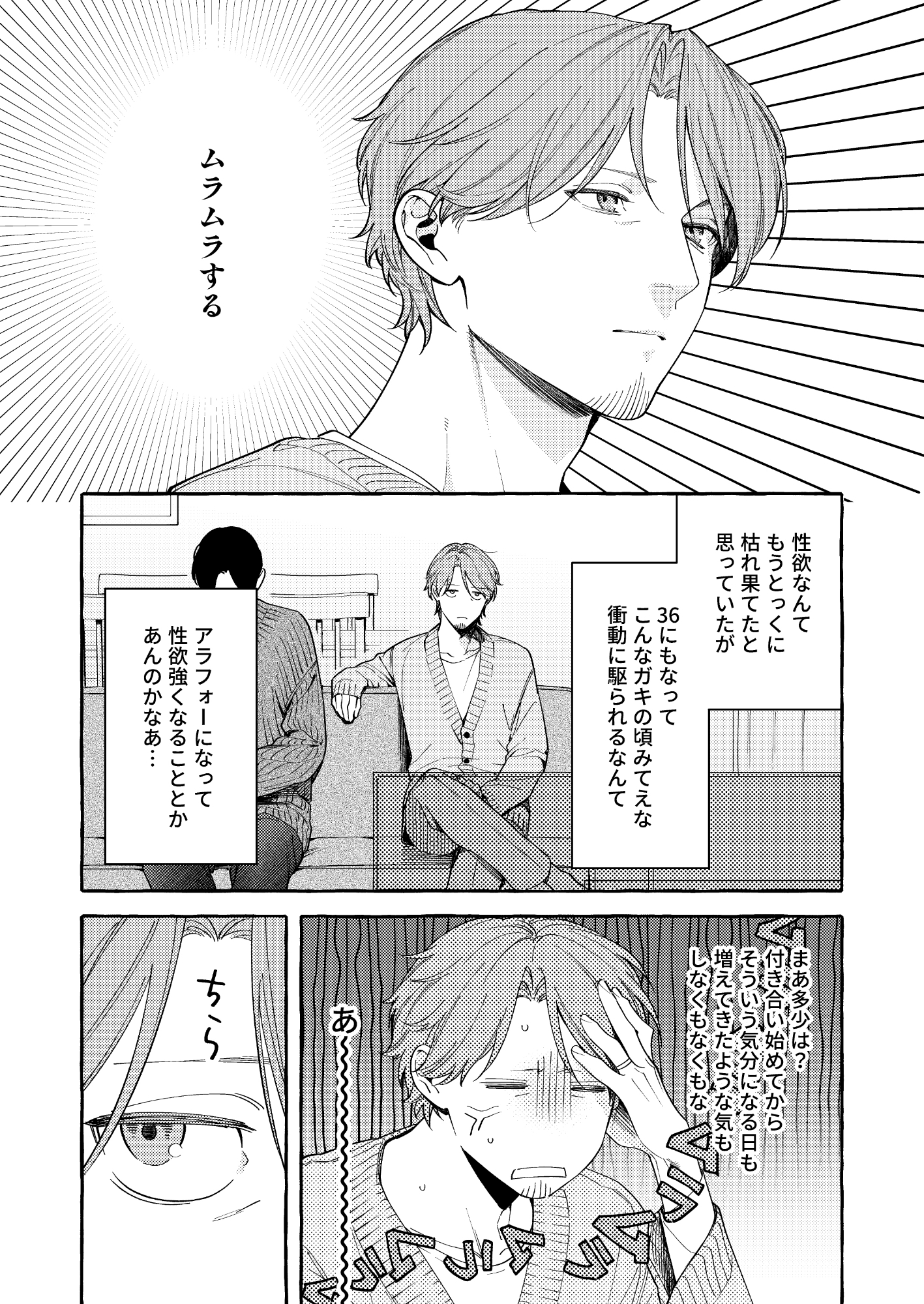 欲しいって言って！ 画像1