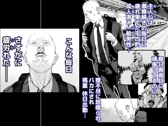 疲労(つか)れたときにはオナホがいいね_1