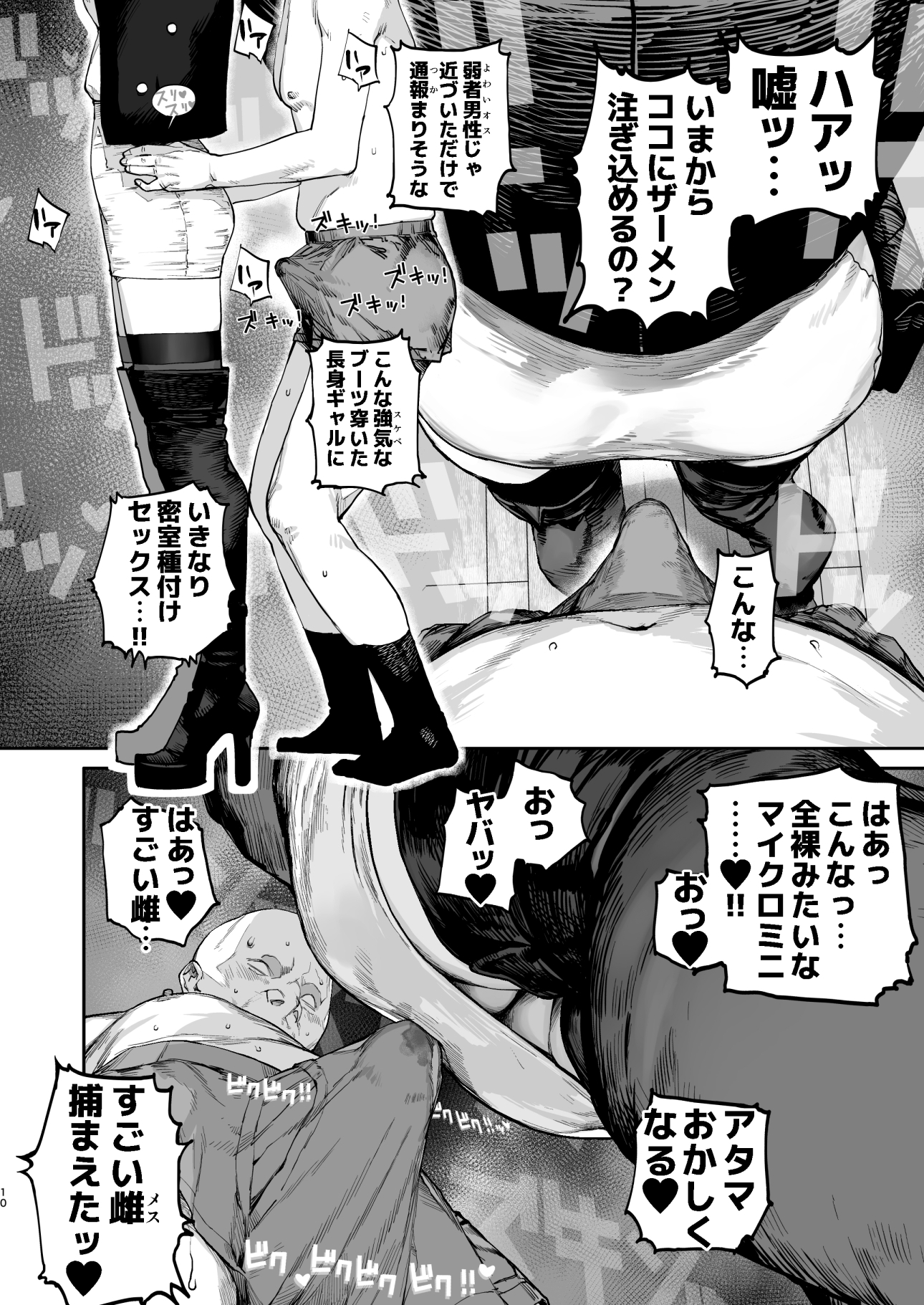 疲労(つか)れたときにはオナホがいいね_8