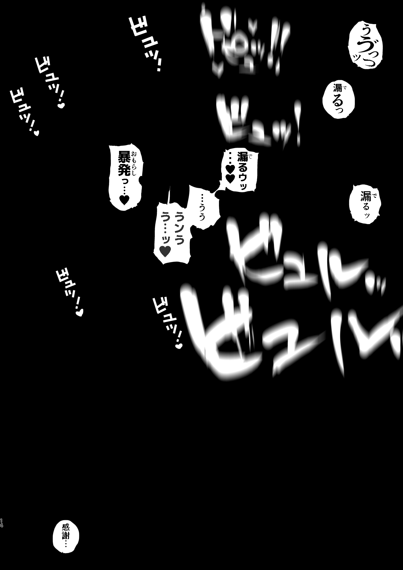疲労(つか)れたときにはオナホがいいね_9