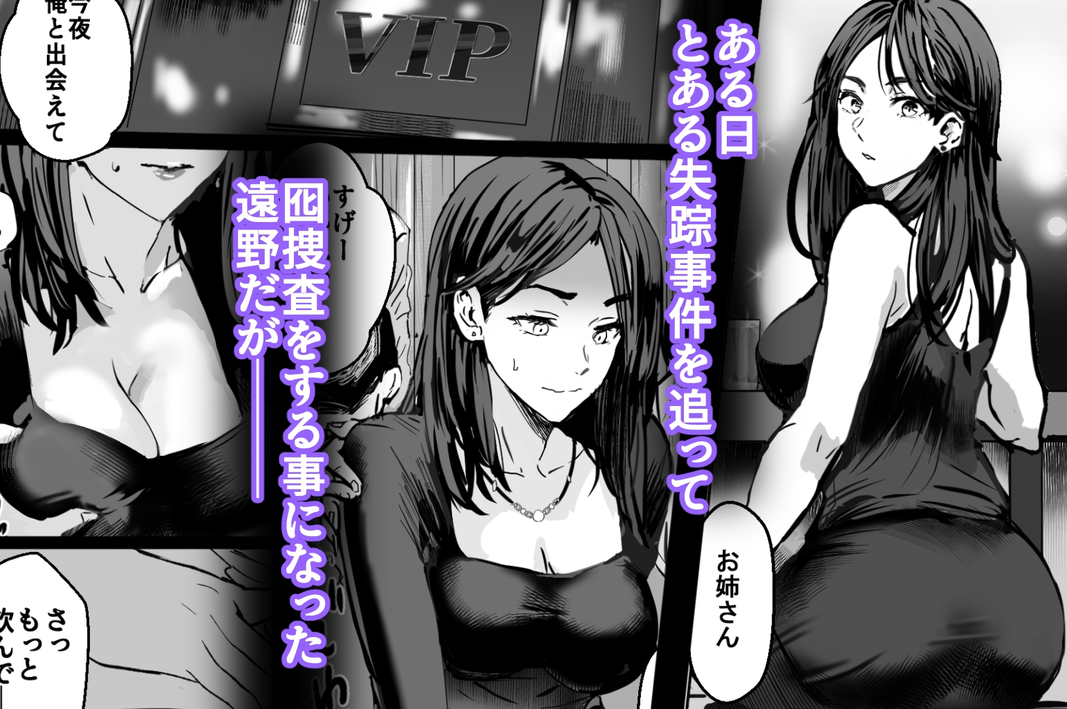 バディ崩壊 - 刑事が雌に変貌する時 - 画像2