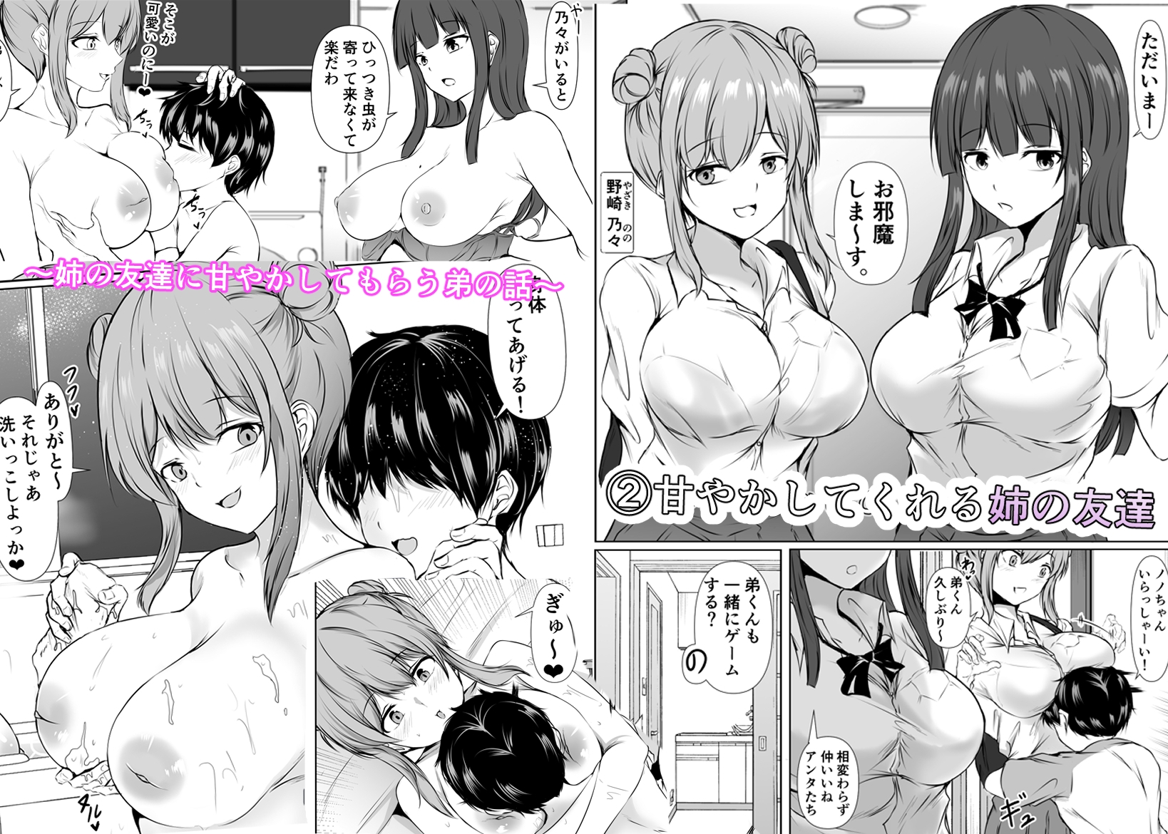 巨乳だらけでエロに寛容すぎる地域の話 画像2