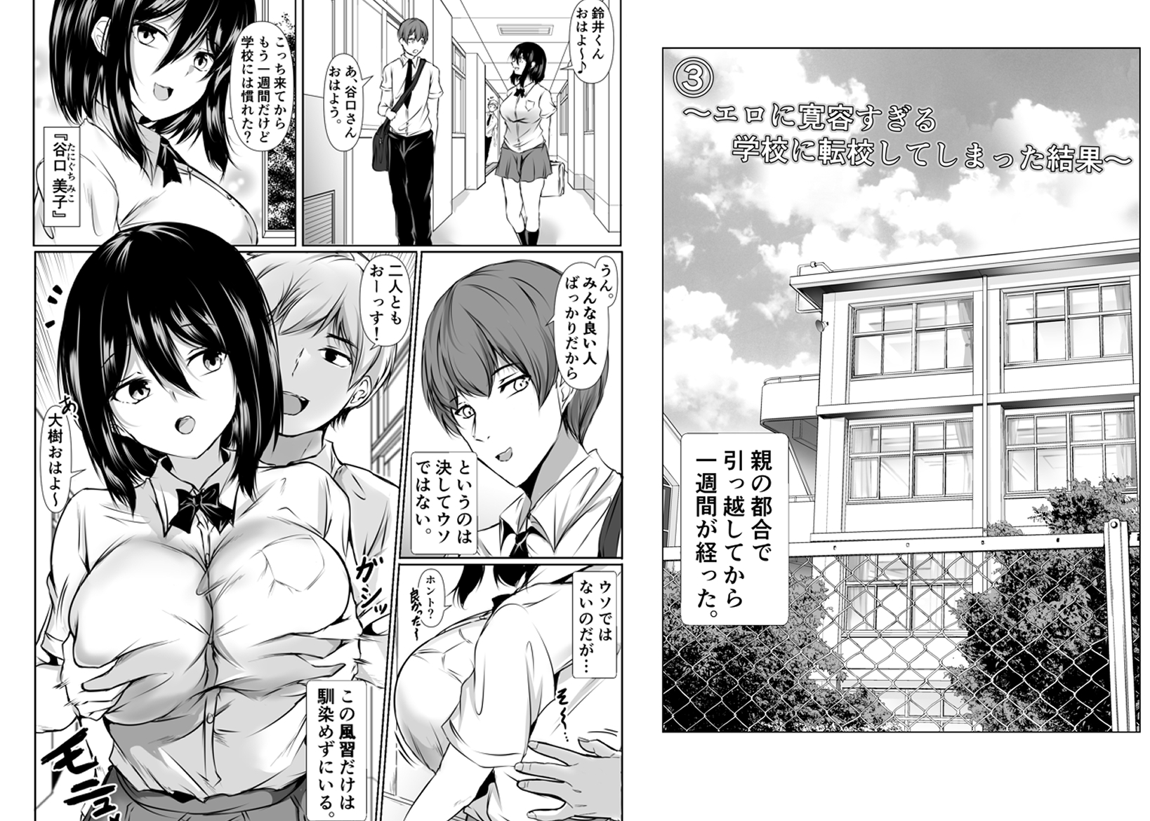 巨乳だらけでエロに寛容すぎる地域の話 画像3