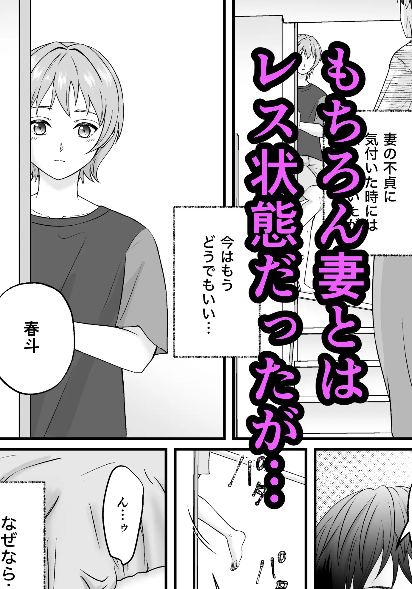 妻の連れ子♂で慰める。 サンプル画像 2
