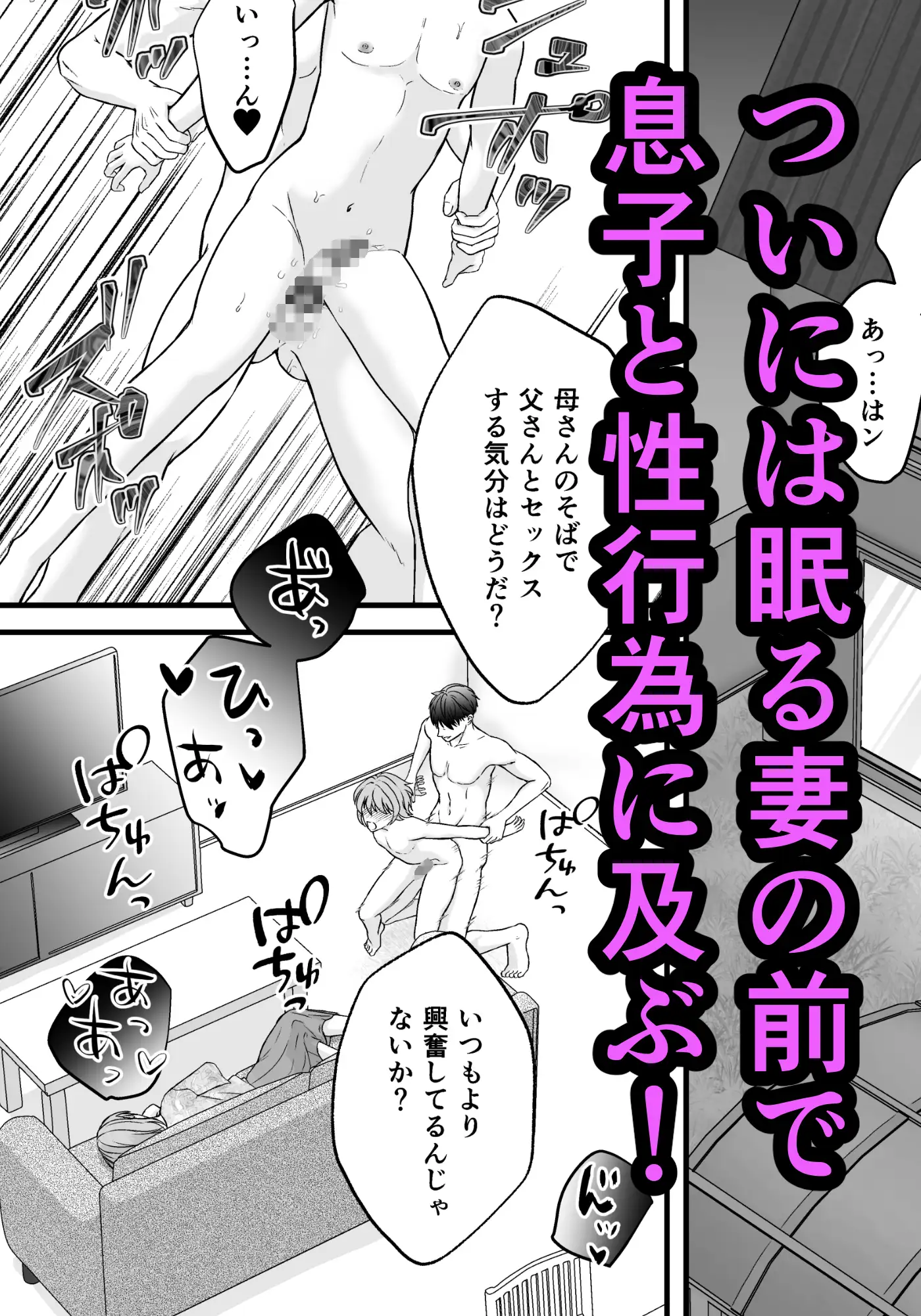 妻の連れ子♂で慰める。 サンプル画像 6