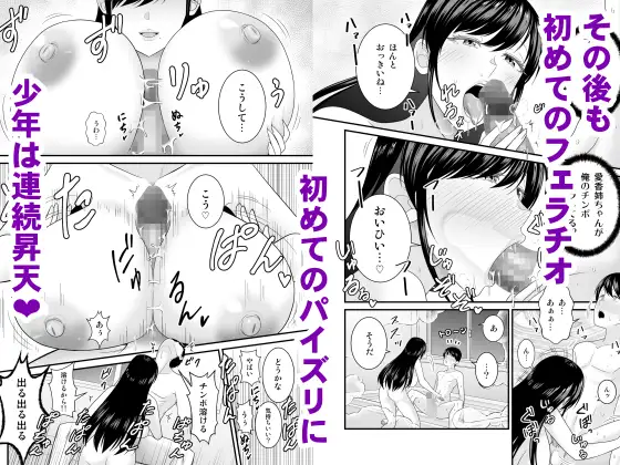 巨乳色の夏〜数年ぶりに再会した田舎のお姉さんと汗だくセックス〜 サンプル画像 4