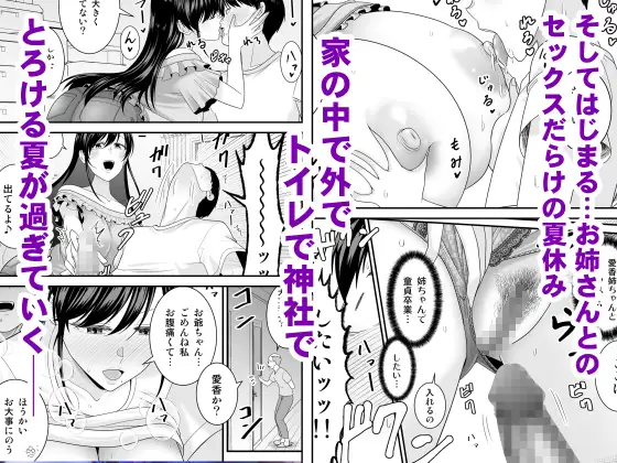 巨乳色の夏〜数年ぶりに再会した田舎のお姉さんと汗だくセックス〜 サンプル画像 5