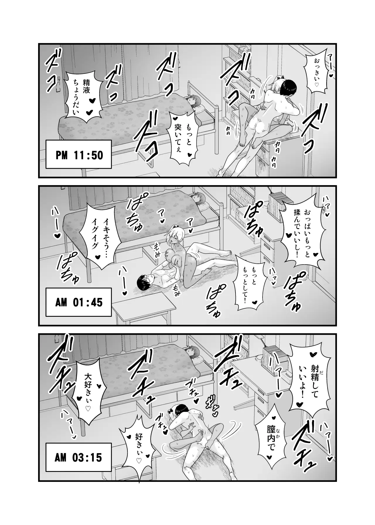 彼女の妹の黒ギャルさんに逆NTRされた話 サンプル画像 10
