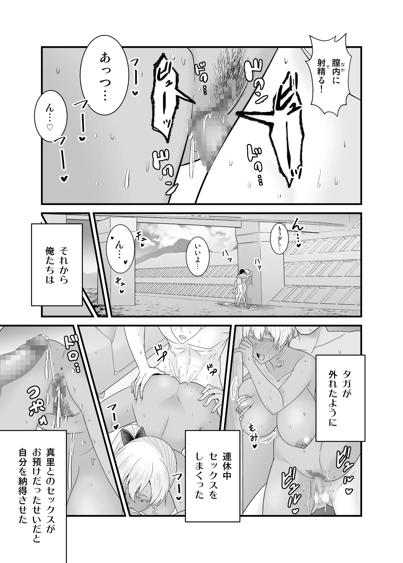 彼女の妹の黒ギャルさんに逆NTRされた話 サンプル画像 9