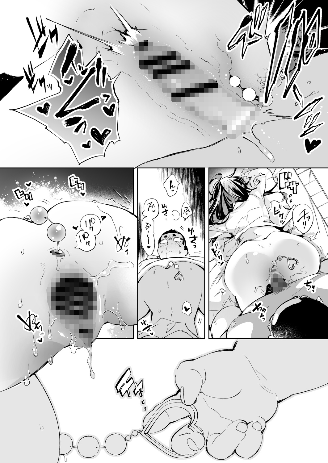 おにーさん、私達とお茶しませんかぁ?13【電子特装版】 画像6