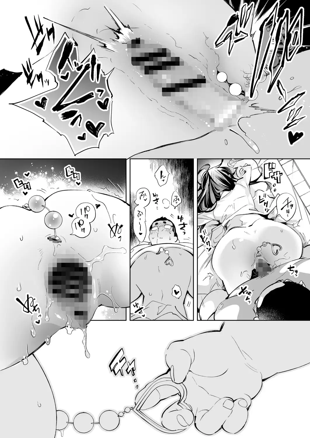 おにーさん、私達とお茶しませんかぁ?13【電子特装版】_5