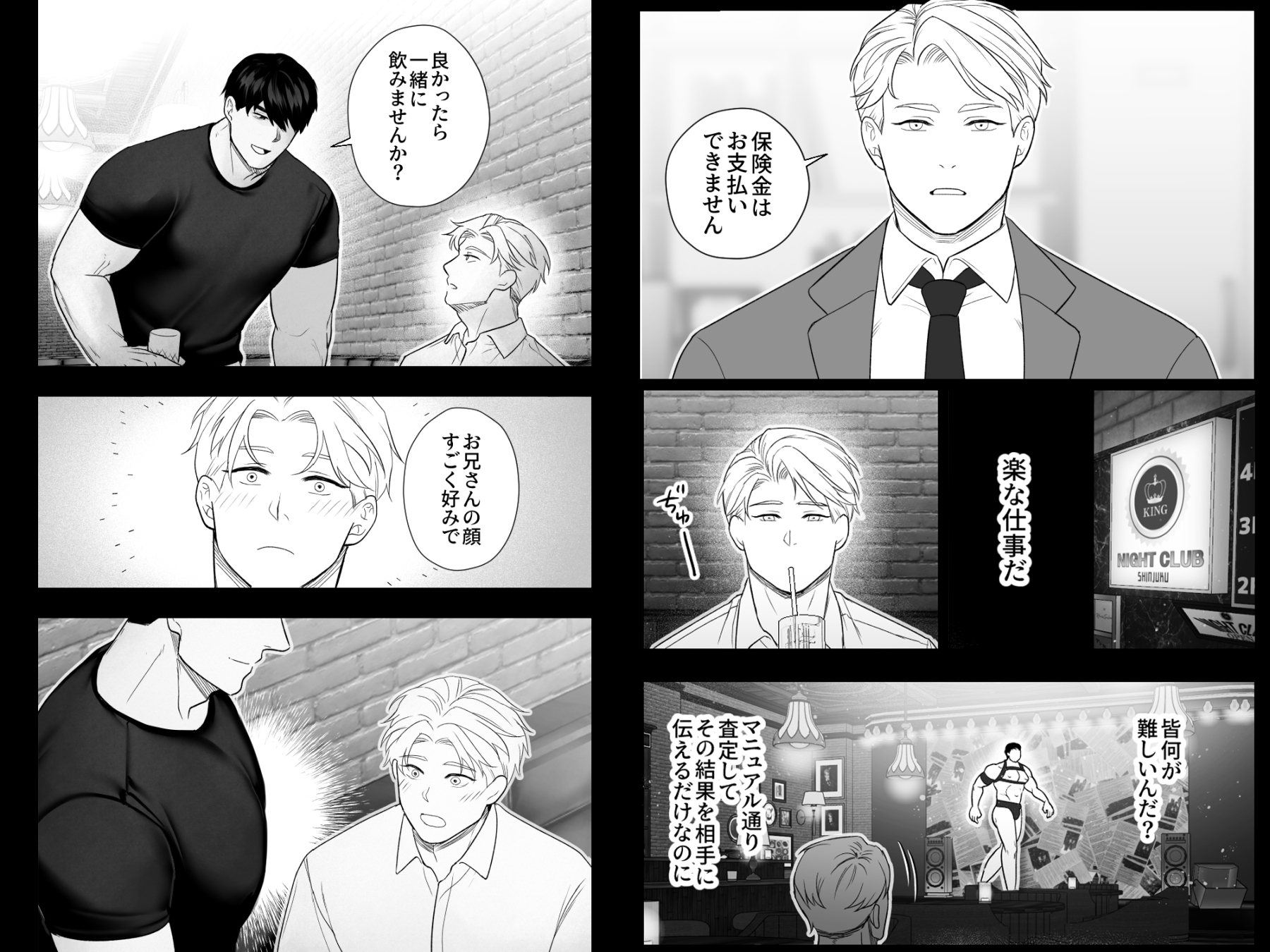 犬司とのセックスは激しい 画像1