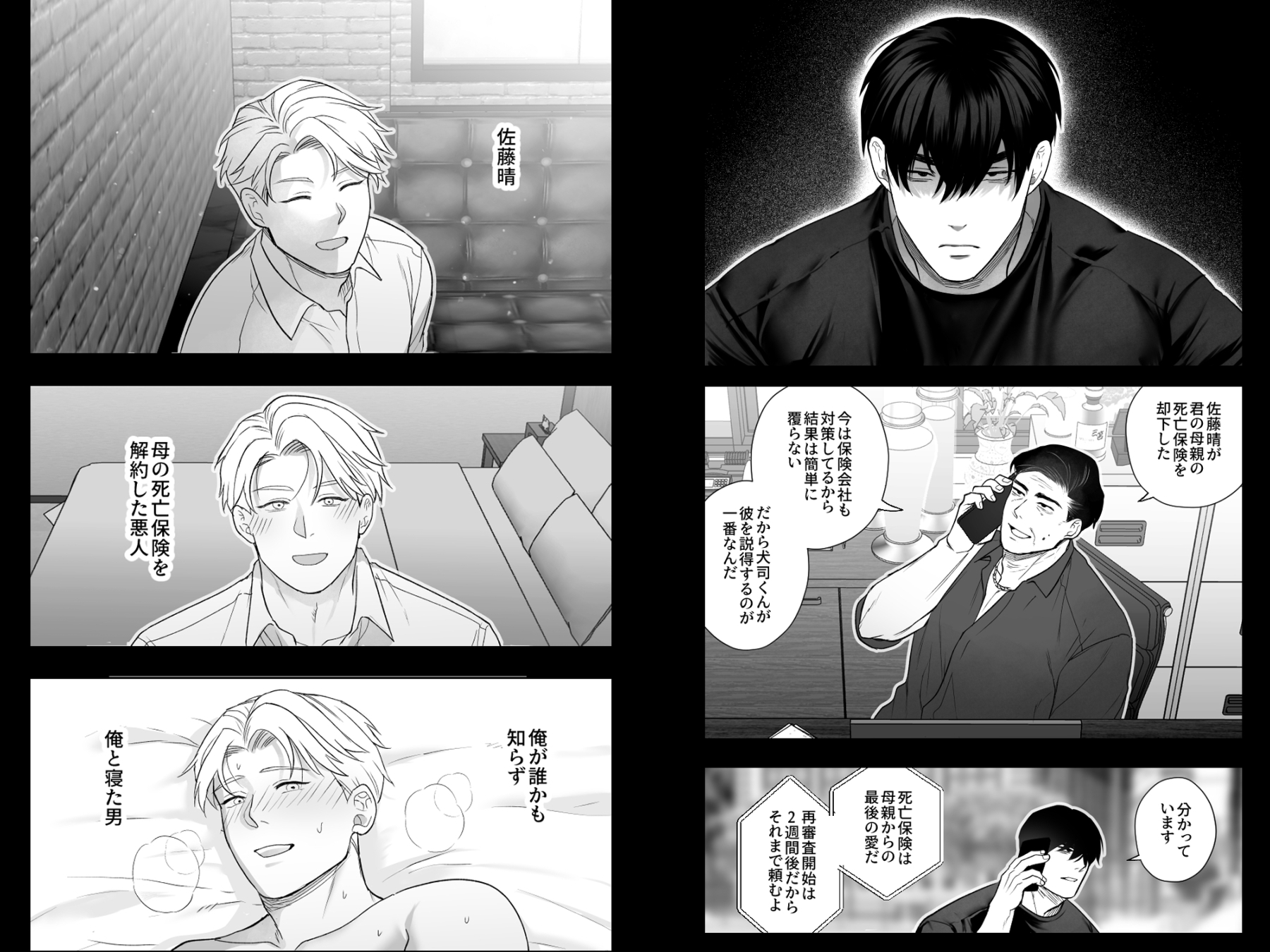 犬司とのセックスは激しい 画像4