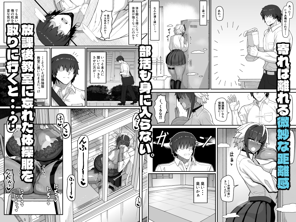 マキちゃんVS黒川くん褐色爆乳ボーイッシュサキュバスはザーボテの夢を見るか?2