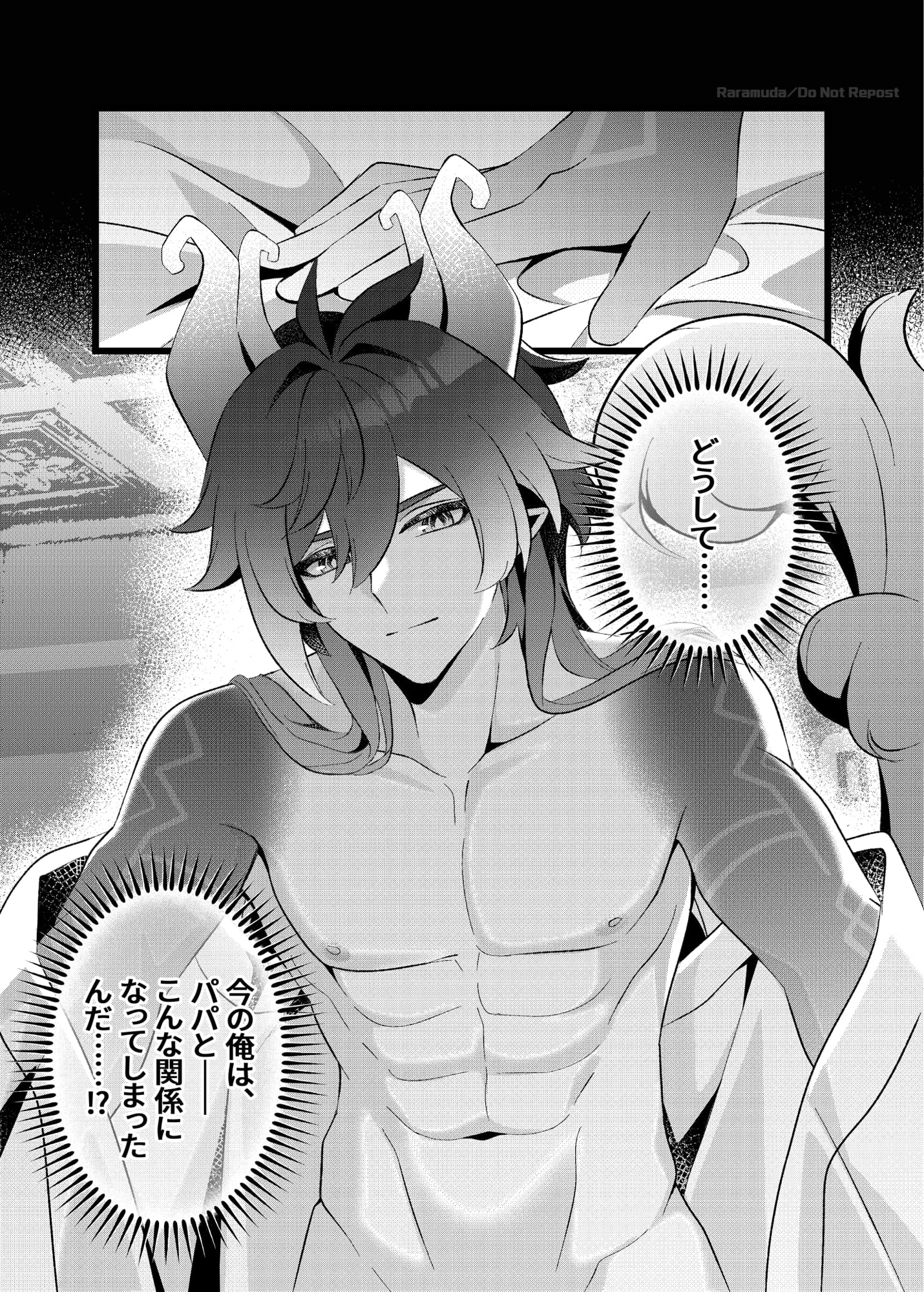 【日本語】仙術で変な体にされちゃって、どうすればいい！? [拉拉Raramuda] | DLsiteがるまに 3