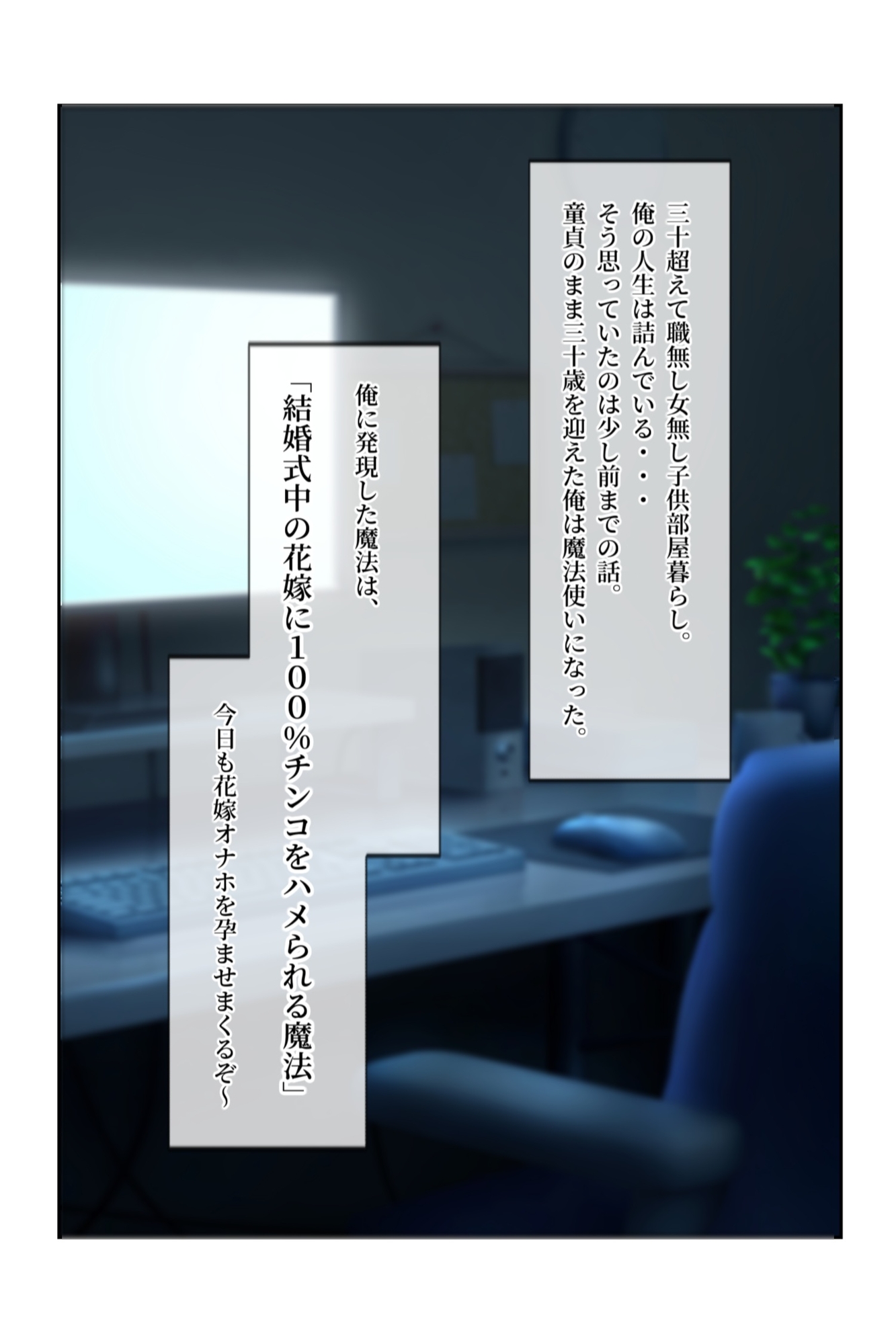 『結婚式中の花嫁に100%チンコをハメられる魔法』を使えるおじさんの日常 画像1