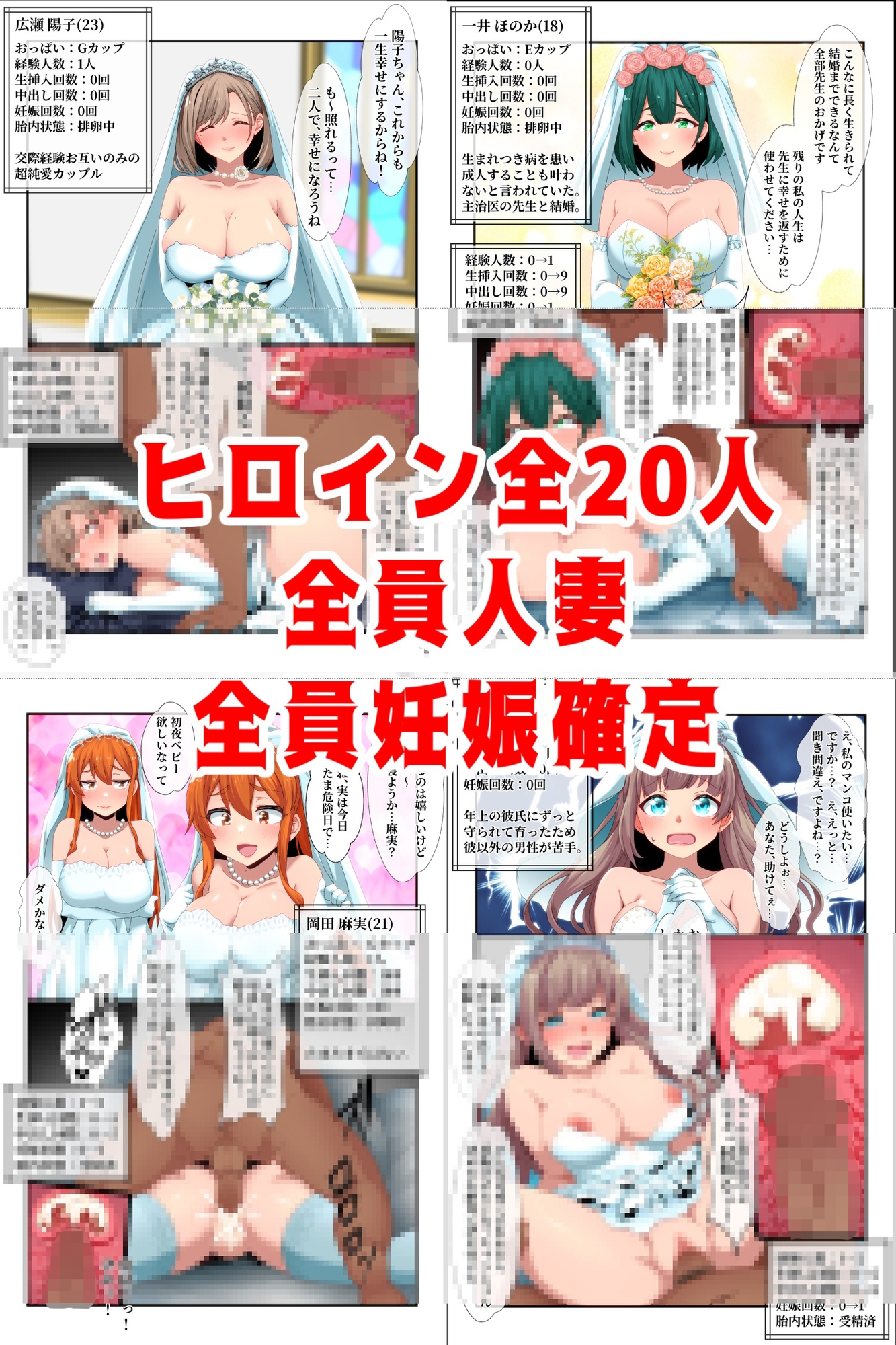 『結婚式中の花嫁に100%チンコをハメられる魔法』を使えるおじさんの日常 画像10