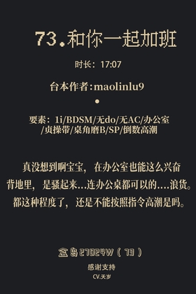 【女性向/中文音声】和你一起加班、这样"赶工"...喜欢吗。(刹车)