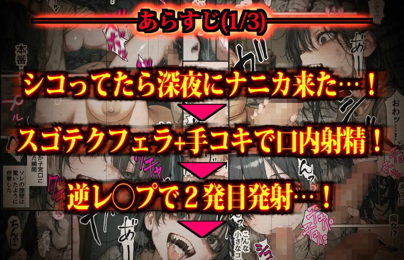 恐怖の悪霊少女を風呂に入れて髪も切って自分好みの性処理人形にする話 サンプル画像 5
