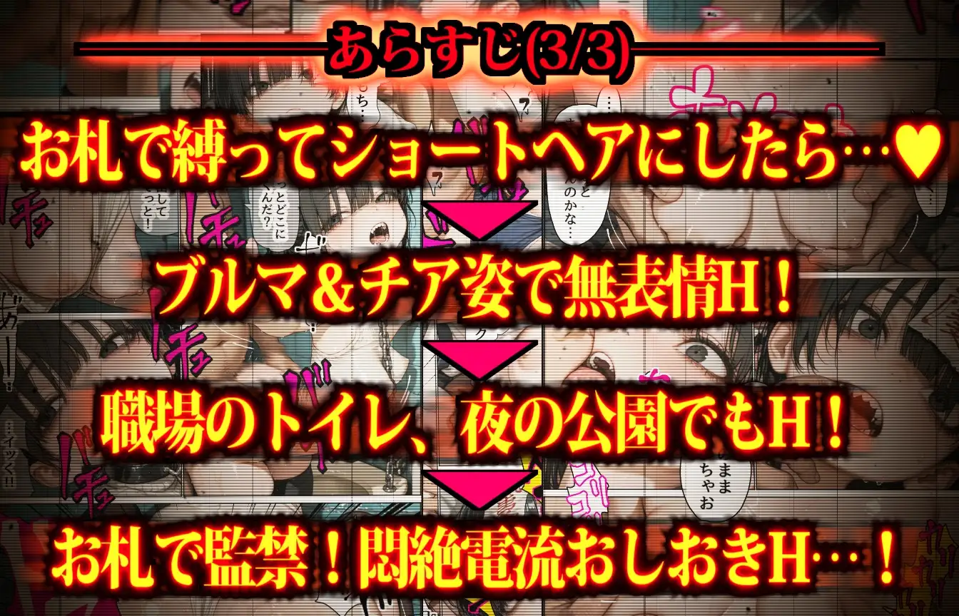 恐怖の悪霊少女を風呂に入れて髪も切って自分好みの性処理人形にする話 サンプル画像 7