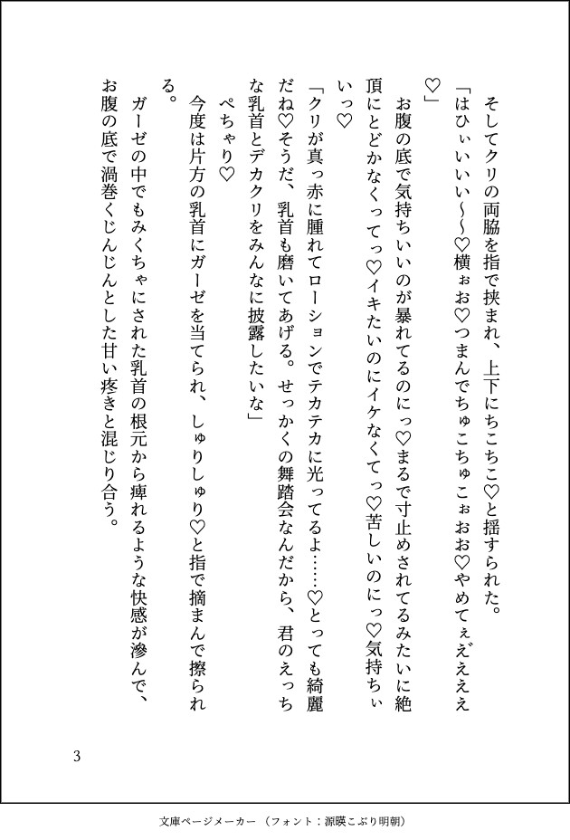 ドスケベ18禁乙女ゲームの中に転生したら推しのセックス指南役に任命されましたが婚約したのでもう用済みとお暇しようとしたら……まさかの本命は私でした♡ 画像3