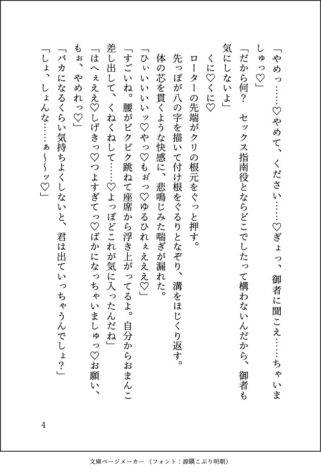 ドスケベ18禁乙女ゲームの中に転生したら推しのセックス指南役に任命されましたが婚約したのでもう用済みとお暇しようとしたら……まさかの本命は私でした♡ 画像4