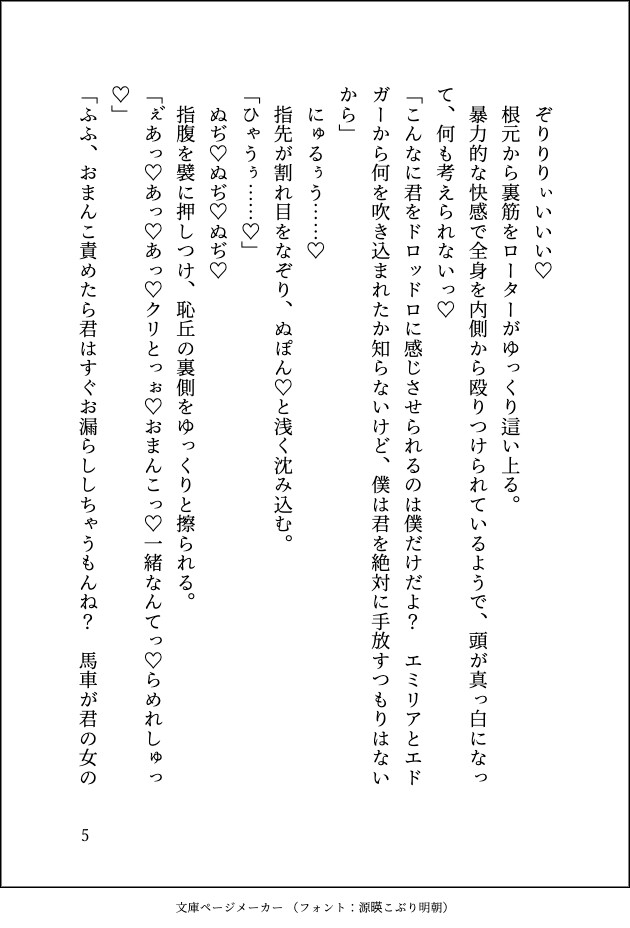 ドスケベ18禁乙女ゲームの中に転生したら推しのセックス指南役に任命されましたが婚約したのでもう用済みとお暇しようとしたら……まさかの本命は私でした♡ 画像5