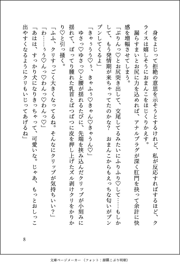 ドスケベ18禁乙女ゲームの中に転生したら推しのセックス指南役に任命されましたが婚約したのでもう用済みとお暇しようとしたら……まさかの本命は私でした♡ 画像8