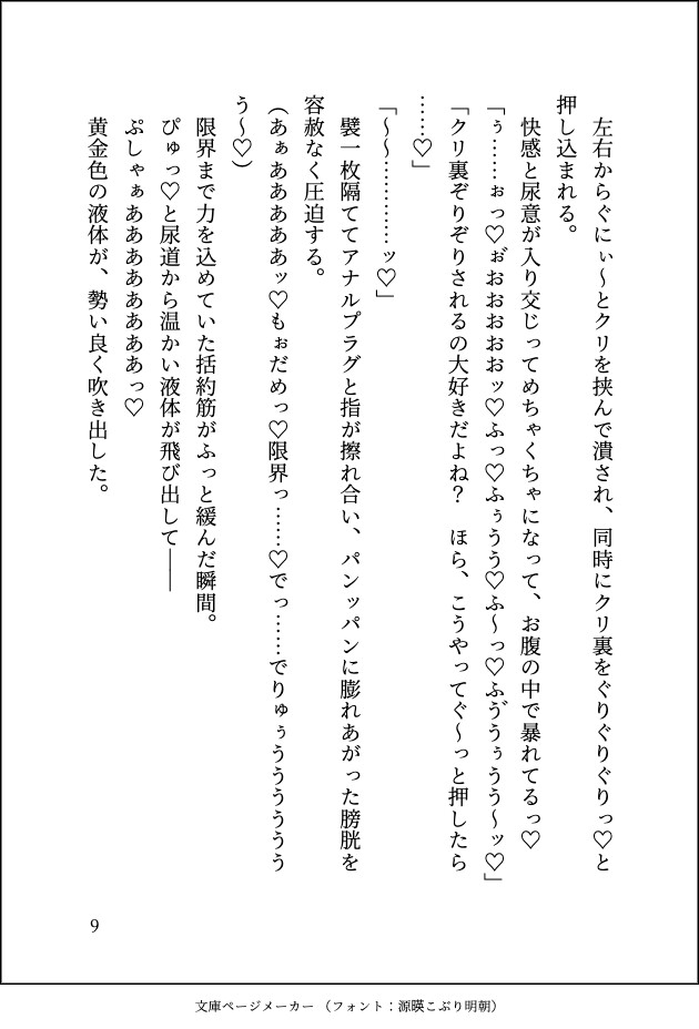 ドスケベ18禁乙女ゲームの中に転生したら推しのセックス指南役に任命されましたが婚約したのでもう用済みとお暇しようとしたら……まさかの本命は私でした♡ 画像9