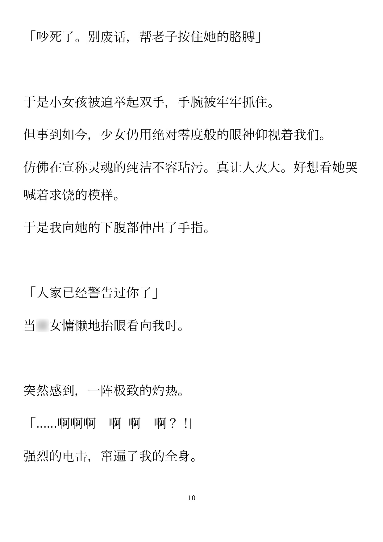 进退维谷过家家