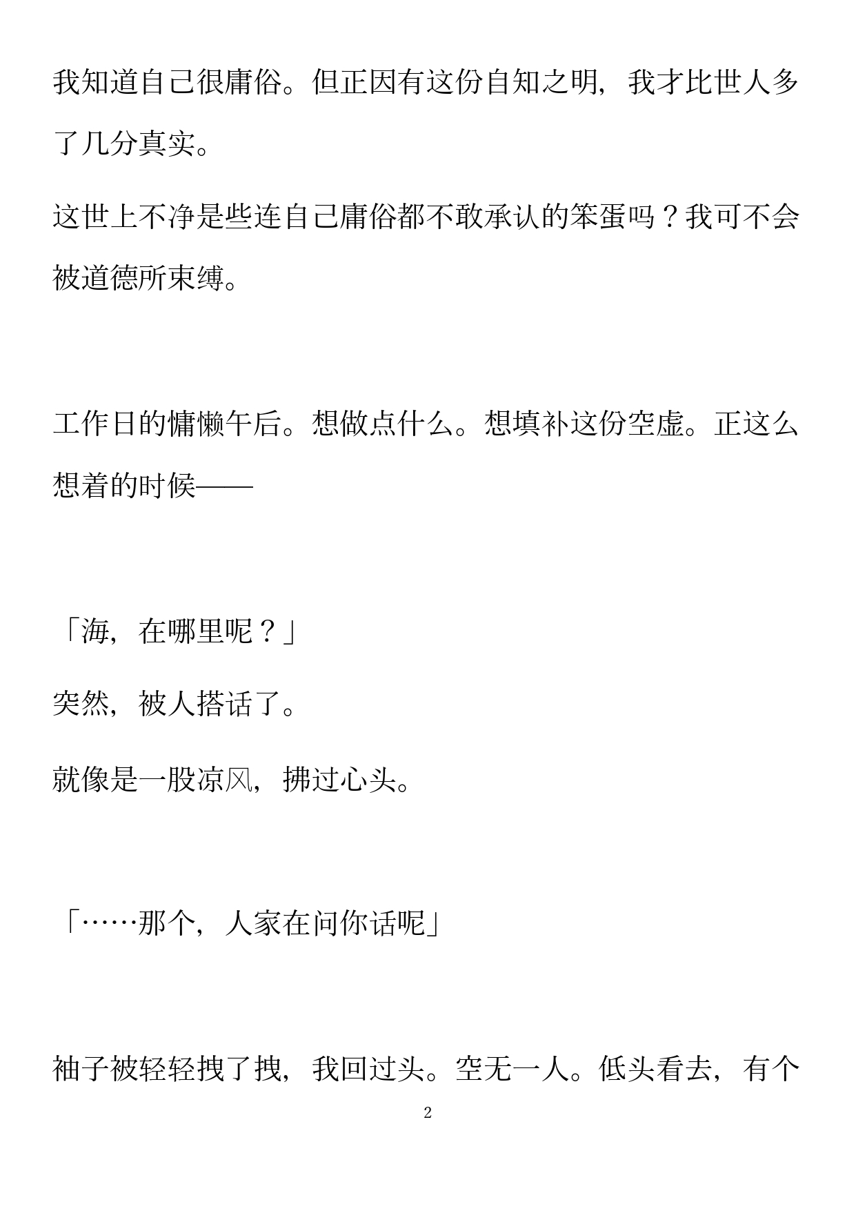 进退维谷过家家