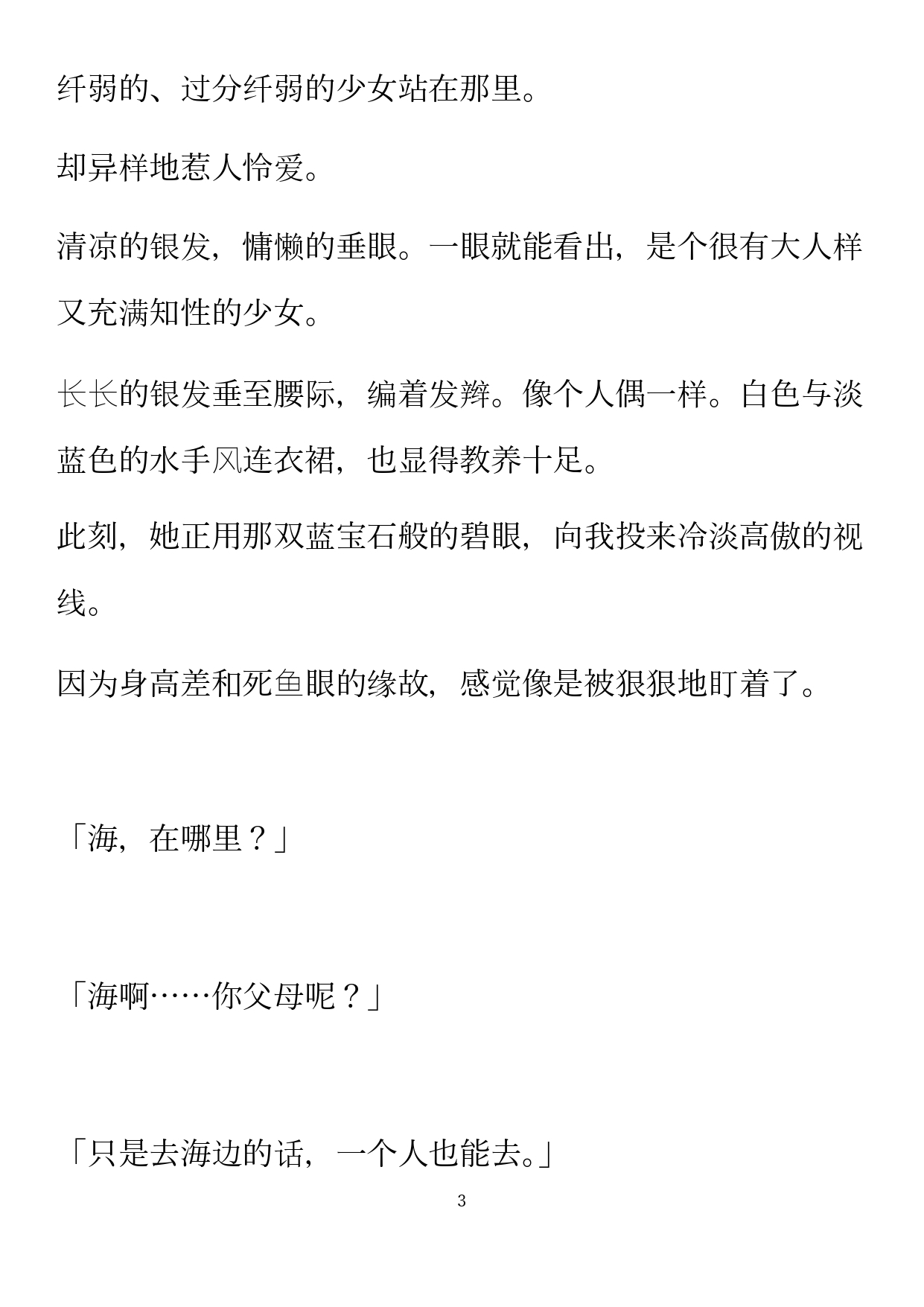 进退维谷过家家