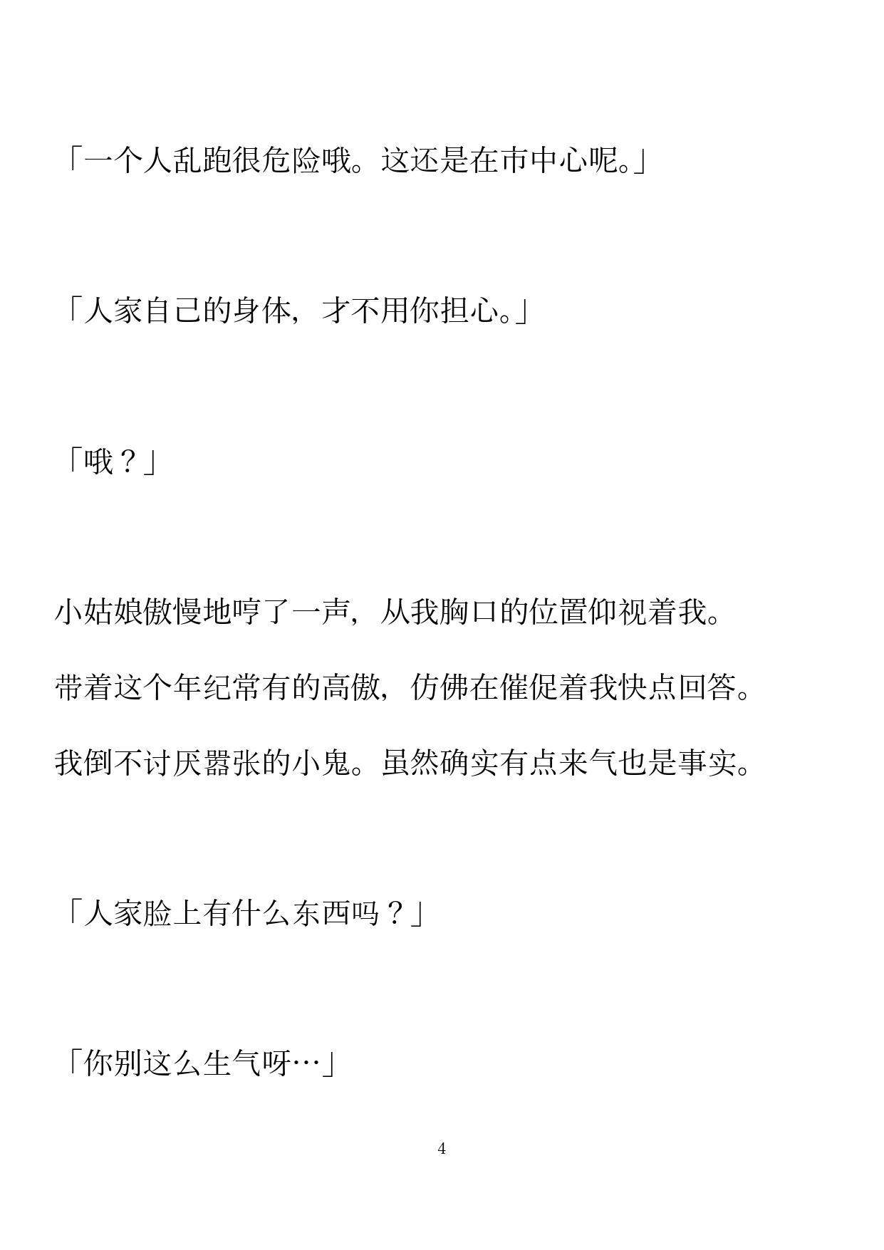 进退维谷过家家