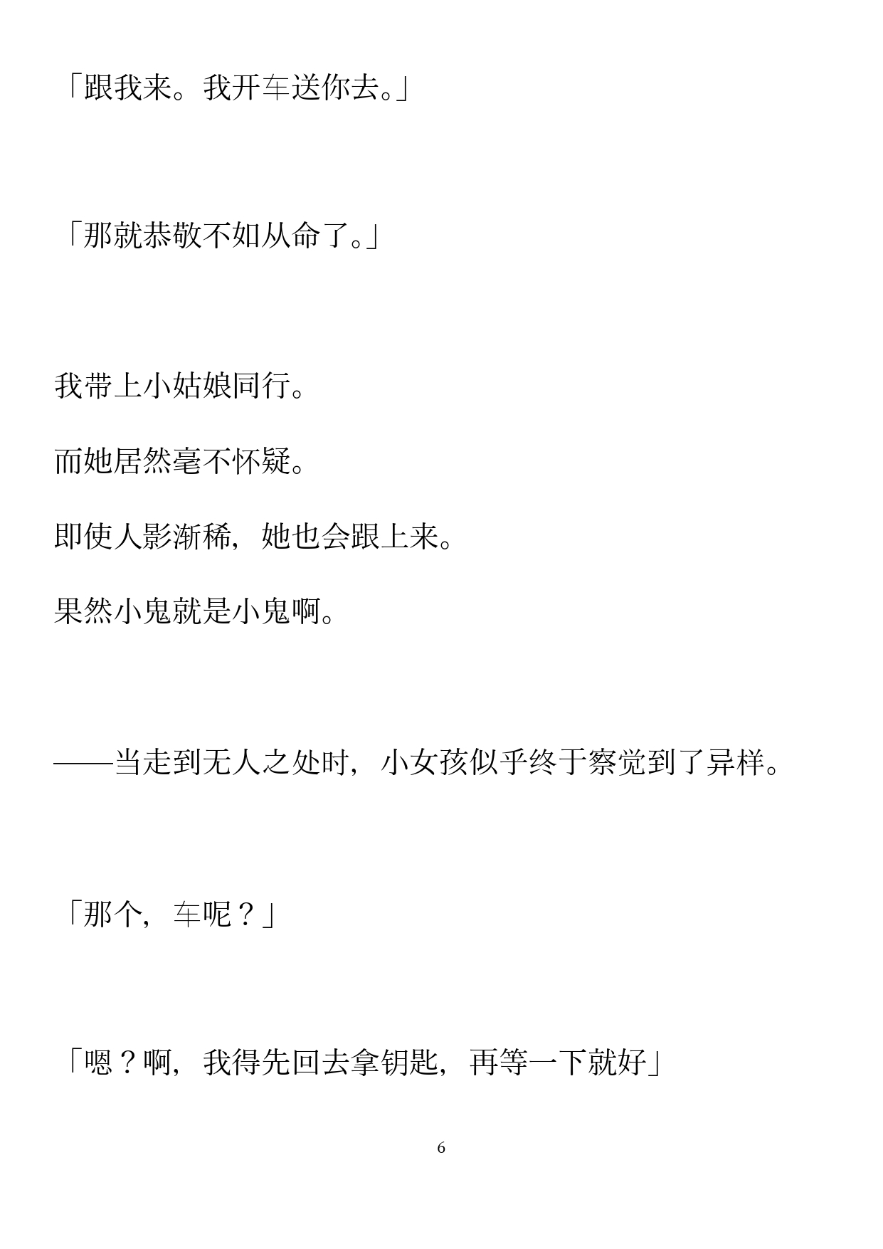 进退维谷过家家