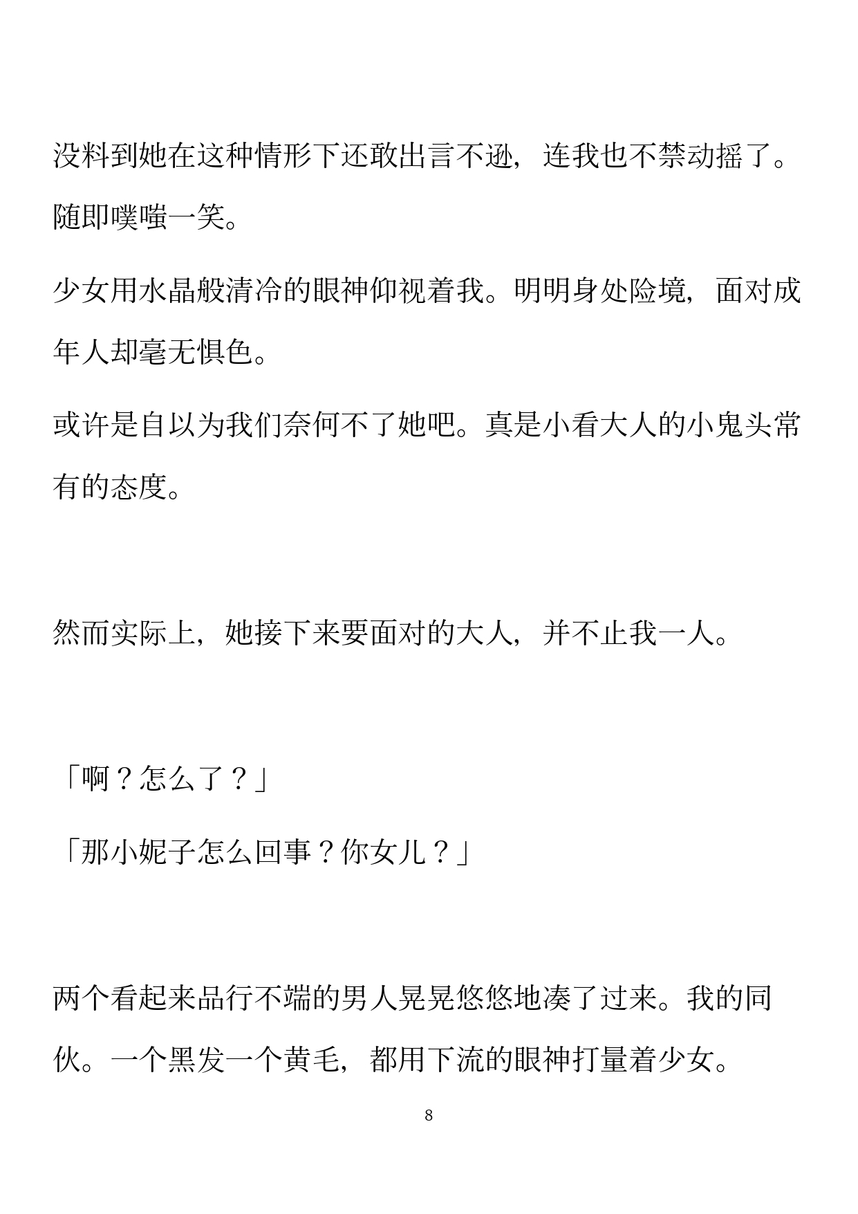 进退维谷过家家